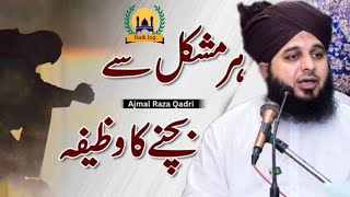 Her Mushkil ka hall | latest Islamic video 2025 |  Peryshan log na hon | peer Ajmal Raza qadri