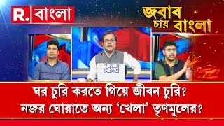 রাজ্য সরকারের গাফিলতি আছে এটা বলাটা বাতুলতা হয়ে যাবে: রাজপুত্র চন্দ