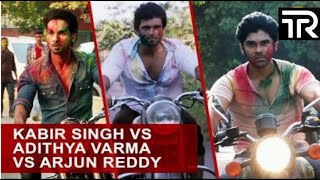 Arjun Reddy Vs Kabir Singh Vs Adithya Varma Teaser Scenes Compilation
