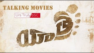 యాత్ర - Talking Movies - Yatra - Urs Truly bSC