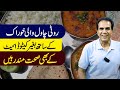 Food with bread and rice | No keto diet | Healthy Living | Dr Shahzad Basra