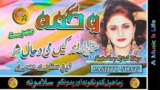 Wagma II Pashto Song And Tappay II Stah Yara Na Ke Me Da Hall Show II Tappay II 2024