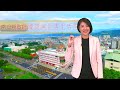 防災宣導【國語版】南投縣政府消防局