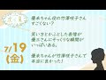 【虎に翼 反応集】7月19日 金 のみんなの感想【朝ドラ80話】伊藤沙莉　岡田将生 高橋克実 田口浩正