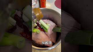 Instant Pot Pork Hock , 电高压锅做冷吃猪肘