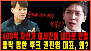 이승기 사태를 지켜본 이서진의 속내? 승기야 정신차려 니가 이길 수 있어