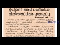 சற்று முன் வீட்டு வசதி மற்றும் நகர்ப்புற வளர்ச்சித் துறை வேலைவாய்ப்பு நகர்ப்புற வளர்ச்சித் துறை