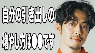 【西野亮廣】自分の手札を増やすためには●●が大切