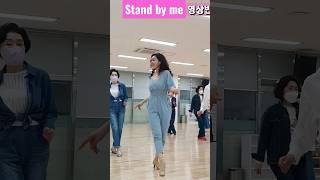 Stand by me | 스탠 바이 미 |  라인댄스 위더스 코리아