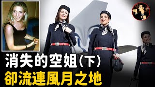 英國空姐神秘失蹤案，揪出的幕後兇手，竟然潛藏在東京數十年，犯案數量超過數百起