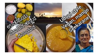 ಉಡುಪಿಯ ತೆಂಗಿನ ಹಾಲು ಮಾವಿನ ಹಣ್ಣಿನ ರಸಾಯನ/traditional mango payasam with coconut milk#vegan# udupistyle