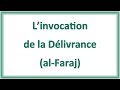 L'invocation de la Délivrance (al-Faraj) ᴴᴰ