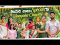 |మా ఇంట్లో🏡 ఈసారి Very Special వినాయక చవితి Celebrations🌸|Ganesh Pooja at Office✨|Juhith Vlogs|