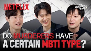 Bank balance? Ideal type? The Cast of 'A Killer Paradox' Writes Character Profiles | Netflix [ENG]