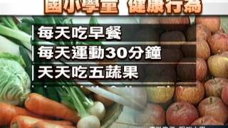 20111209-公視中晝新聞-實驗：學童作息‧飲食因素 肥胖主因.mpg