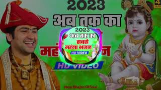 🔴 LIVE :#khatu मुझे रास्ता बता दे मेरे खाटू श्याम का|Krishna Bhajan |Shyam Bhaj