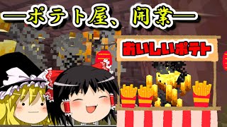 【ゆっくり実況】ブレイズトラップ（もどき）完成！これで最弱の棒でも安全に倒せる・・・はず？【マイクラ】ー棒縛りのMinecraft_part12ー