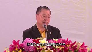 【2014】 20140914 法会开示  中国台湾台北