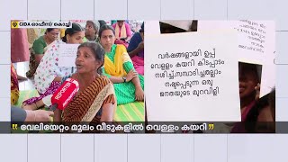 'ഇപ്പോൾ വീട്ടിൽ പോയാലും രാത്രി വെള്ളം കയറുമ്പോൾ ഇങ്ങോട്ട് വരേണ്ടേ?' | Kochi