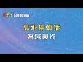 一起...經過 廣東話 2021年8月24日 要收的莊稼多