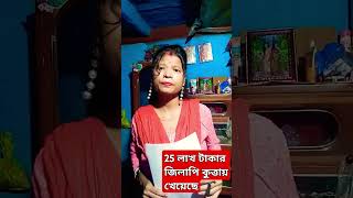 25 লাখ টাকার জিলাপি কুত্তায় খেয়েছে #funny #comedy #like #subscribe 🧿😱😆😆😆😆😆😆😆