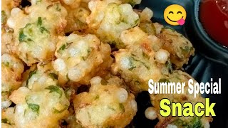 Summer Special Snack Recipe|వేసవిలో  వంటికి చలవ చేసే స్నాక్ రెసిపి|Pesarapappu,Saggubiyyam Punugulu