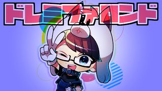 【歌ってみた】音痴いぬ。ドレミファロンド【40ｍP】