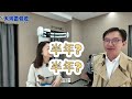 【深圳配眼鏡】福田金中環香港人經營深圳眼鏡店😎｜多款agnes b 及 ic berlin鏡框香港一半價錢✌🏻｜香港視光師｜一優眼鏡｜會展中心站眼鏡👓｜真實評論👍🏻｜大灣區侶遊｜老闆，唔准諗即刻答