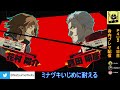 【p4u2】ミナヅキで身内プレマ対戦【ペルソナ4 ジ・アルティマックス ウルトラスープレックスホールド】