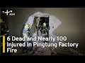 6 Dead and Nearly 100 Injured in Pingtung Factory Fire | TaiwanPlus News