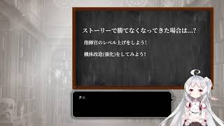 『アイサガ番組』ロボット×美少女スマホゲーム【7】