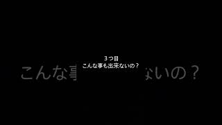 【意外と言いがち】ガチで人に言ってはいけない言葉5選。