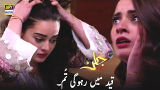Tumhein Qaid Kar Ke Rakhunga Main - Emmad Irfani & Minal Khan - Jalan - ARy Digital Drama