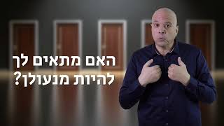 בועז פמסון קורס מנעולן יוטיוב