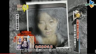 【完整版】愛喲我的媽-怪奇探索  比險峻景色還驚人？你曾在這個地方被「擠」嗎？！ 7-46 /20130206