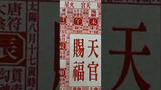 #2021牛年 新年 #開市吉日 （由於上傳問題，請改看下一段 高清版）招財風水㊙️方大公開 #KoonSir 講正月初四至十二的開市吉日 與 #十二生肖 的配🈴️。另 #屬狗 #犯太歲 化解方法。