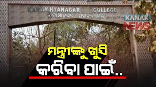 Dhenkanal: Scandal At Kamakhyanagar College