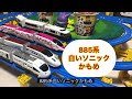 【プラレール 】885系　ソニック　白いかもめ　jr九州