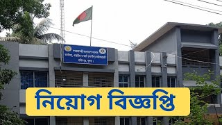 Khulna customs job circular 2022 | ১২৭ জনকে চাকরি দেবে খুলনা কাস্টমস | Bd Job | Ashfak