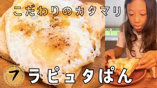 【ジブリ飯】悪いけど本物超えてちゃった！ラピュタパン#ラピュタ #まんが飯 #海外生活 #簡単レシピ ＃サンドイッチ#美味しんぼ #オランダ＃ジブリ飯#再現レシピ