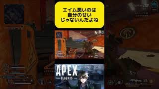 深夜テンションで作りました。　#apex #apexlegends #エイペックスネタ #ゲーム実況