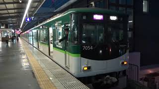 【快速急行】京阪7000系7004編成 樟葉発車