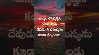 దేవునికి అసాధ్యం అంటూ లేదు #prayer#bible#miracle#blessing