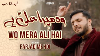 Wo Mera Ali as Hay | Farjad Mehdi | Qaseeda | 13 Rajab 1444-2023