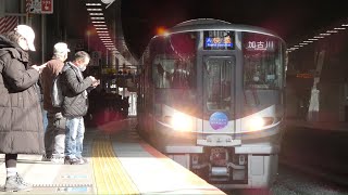 【225系100番台のラッピング電車を撮影】A快速神戸方面加古川行き　225系100番台L10編成【びわこおおつ紫式部とれいん】　10両編成