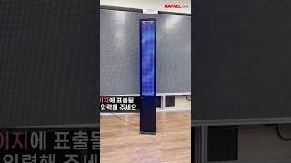 2페이지 문구 입력방법 - 주차 안내 LED전광판 [ 마블사인]