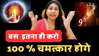 My experience, Astrology Numerology vs law of attraction | क्या 100% Results देता है