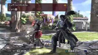 【ソウルキャリバーⅣ】ヒルダ登場・技表・クリティカルフィニッシュ・勝ちポーズ【SoulCaliburⅣ】