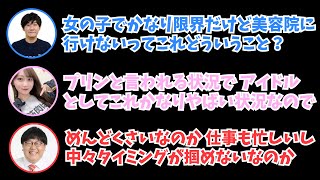 アイドルとしてかなりやばい状況なのに面倒で美容院に行けないみっちゃん【矢久保美緒/乃木坂46/タイムちゃん/切り抜き】