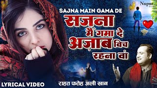 Sajna Main Gama De Azaab Wich Rehna Vaa | सजना मैं गमा दे  | Rahat Fateh Ali Khan | Nupur Audio